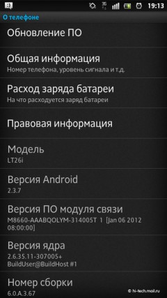 Обзор Sony Xperia S: мощный и стильный Android c 12 МП камерой