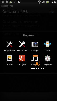 Sony Xperia S