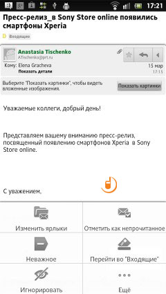 Sony Xperia S