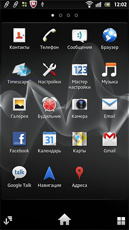 Sony Xperia S