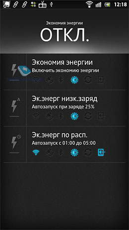 Sony Xperia S