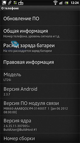 Sony Xperia S