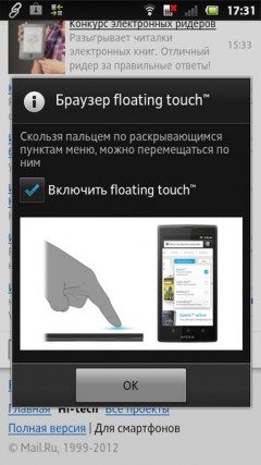 Обзор Sony Xperia Sola: лучший смартфон среднего класса