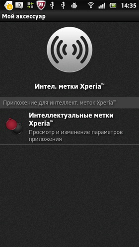 Sony Xperia Sola. Скриншоты