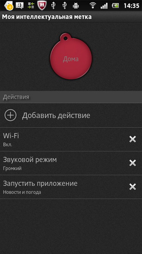 Sony Xperia Sola. Скриншоты