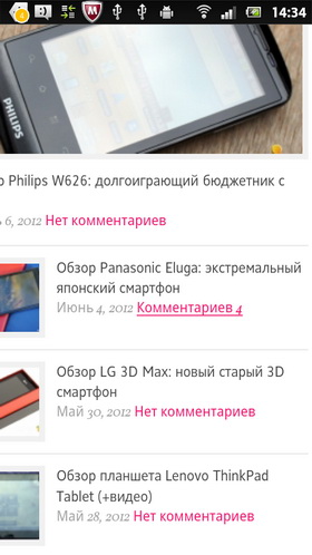 Sony Xperia Sola. Скриншоты