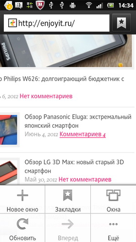 Sony Xperia Sola. Скриншоты