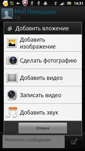 Sony Xperia Sola. Скриншоты