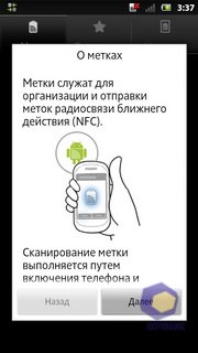 Sony Xperia sola (MT27i). Скриншоты