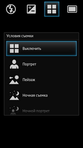 Sony Xperia U. Скриншоты