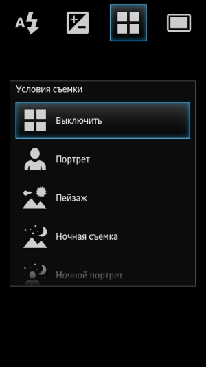 Sony Xperia U — настройки камеры