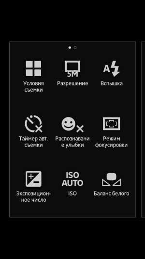 Sony Xperia U — настройки камеры