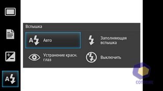 Sony Xperia U (ST25i). Скриншоты