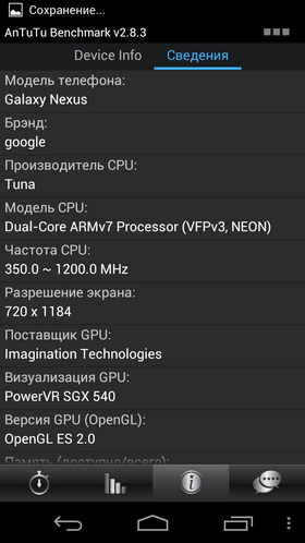 Sony Xperia S vs Samsung Galaxy Nexus. Скриншоты