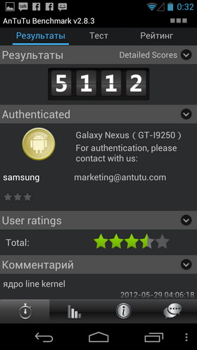 Sony Xperia S vs Samsung Galaxy Nexus. Скриншоты