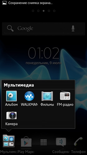 Sony Xperia S vs Samsung Galaxy Nexus. Скриншоты