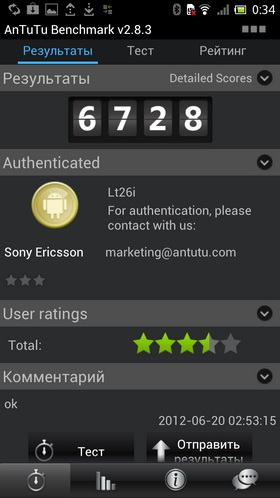 Sony Xperia S vs Samsung Galaxy Nexus. Скриншоты